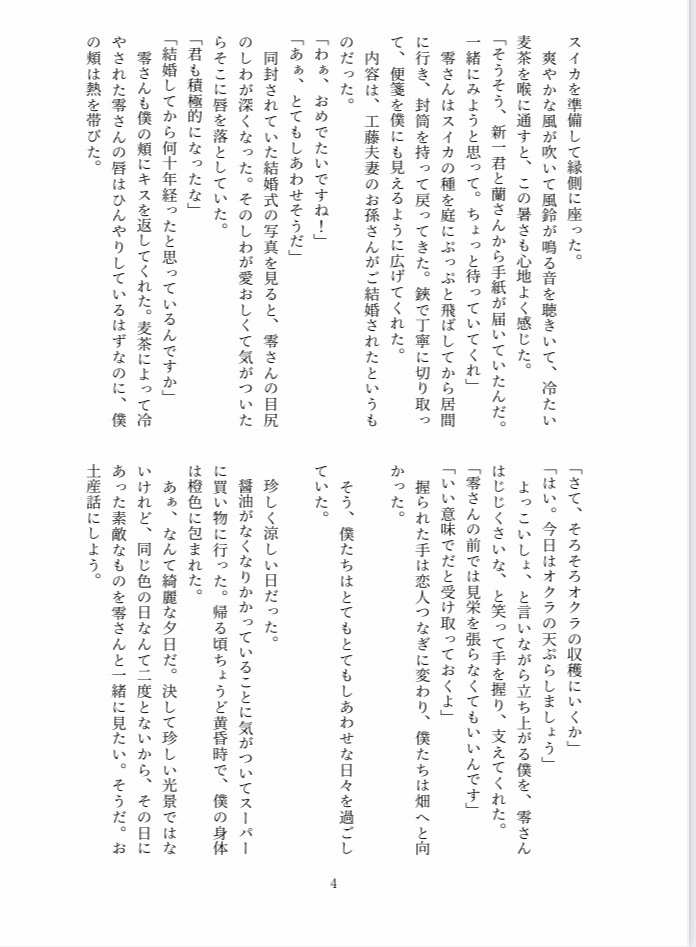 1127通のラブレター