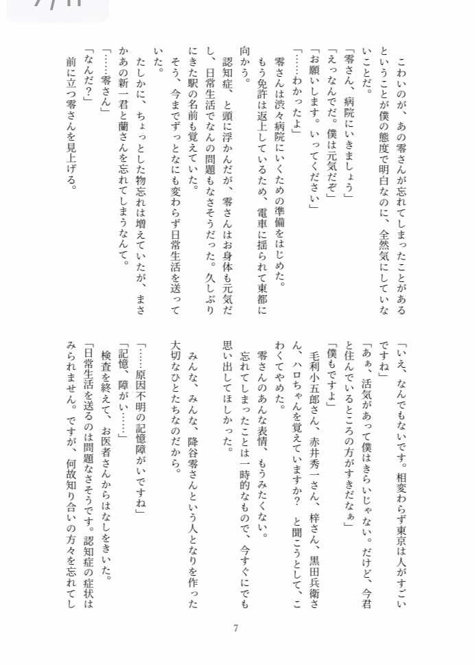 1127通のラブレター