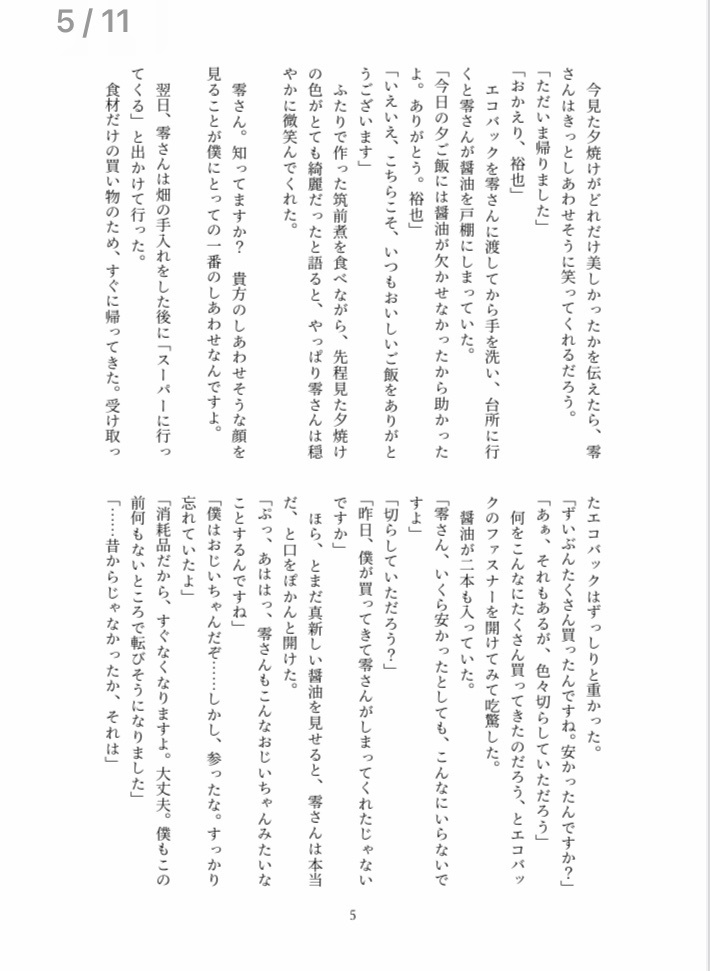 1127通のラブレター