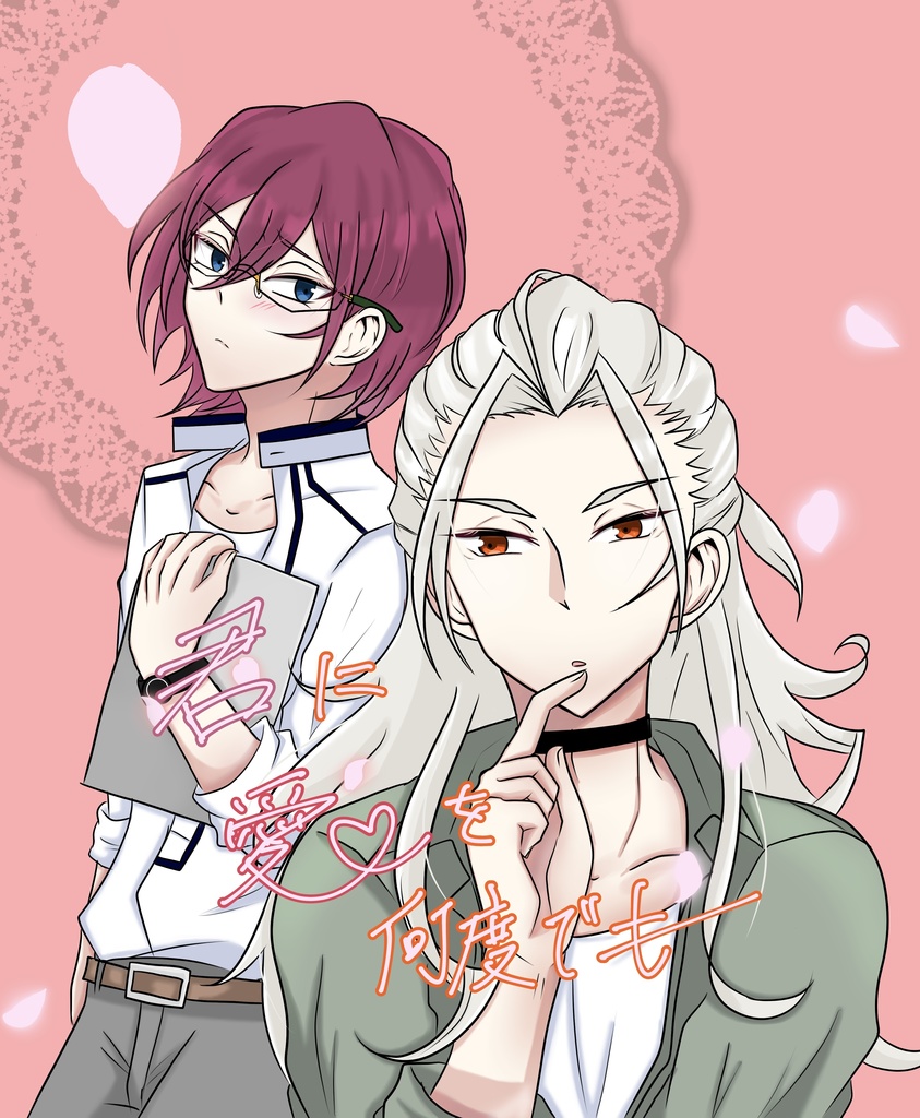 【凪茨】君に愛を何度でも