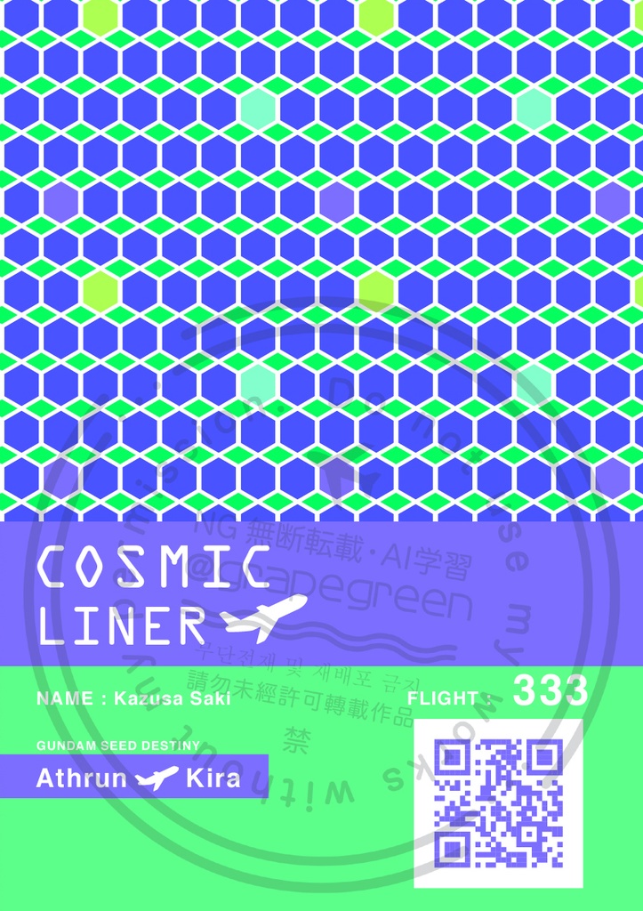 Cosmic Liner