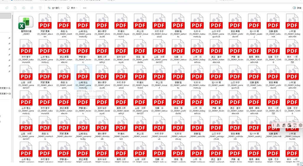 【Excel/VBA】雇用契約書作成・更新支援ツール|PDF自動出力|中小企業向け