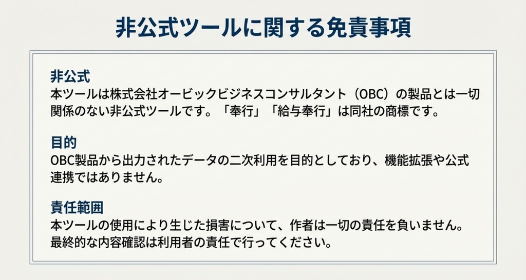 【Excel/VBA】【給与奉行 出力データ対応】標準報酬改定通知書PDF自動作成ツール