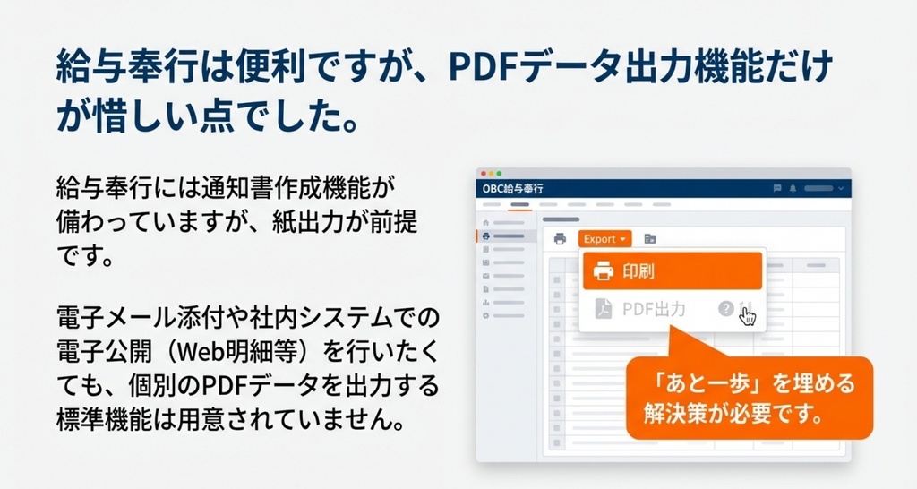 【Excel/VBA】【給与奉行 出力データ対応】標準報酬改定通知書PDF自動作成ツール
