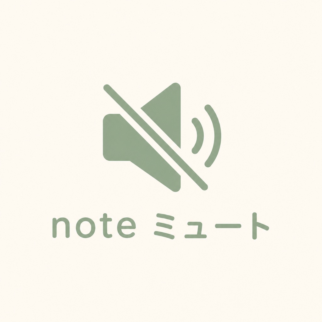 【Free DL】note ミュート（Chrome / iOS対応）
