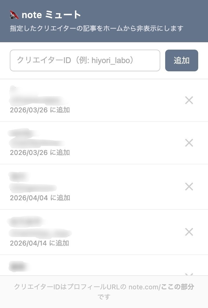 【Free DL】note ミュート(Chrome / iOS対応)