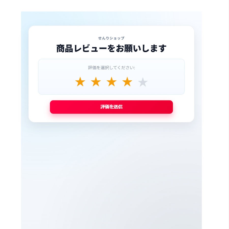 〖無料版〗MinnaReview Lite|ECショップのレビュー評価向上!ページ作成プラグイン(WordPress)