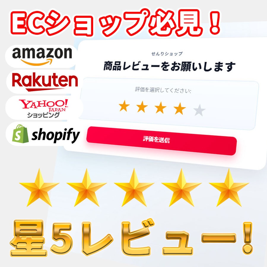 〖無料版〗MinnaReview Lite｜ECショップのレビュー評価向上！ページ作成プラグイン（WordPress）