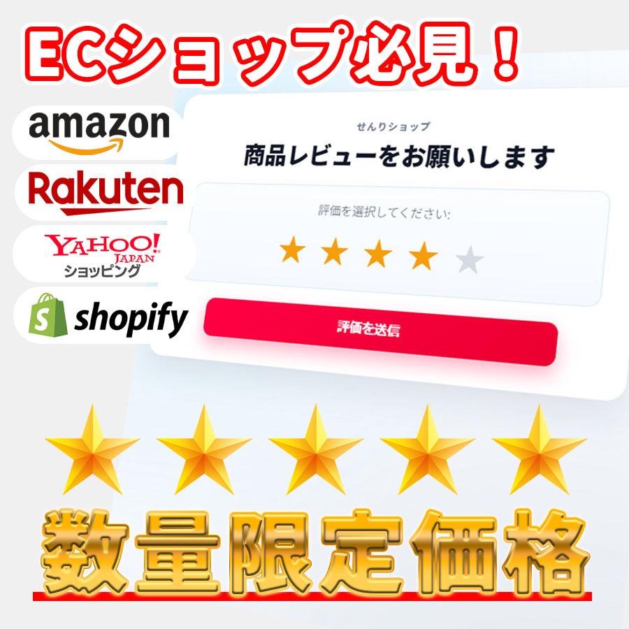 〖買い切りPro〗MinnaReview Pro｜ECショップのレビュー評価向上！導線ページ作成プラグイン（WordPress）