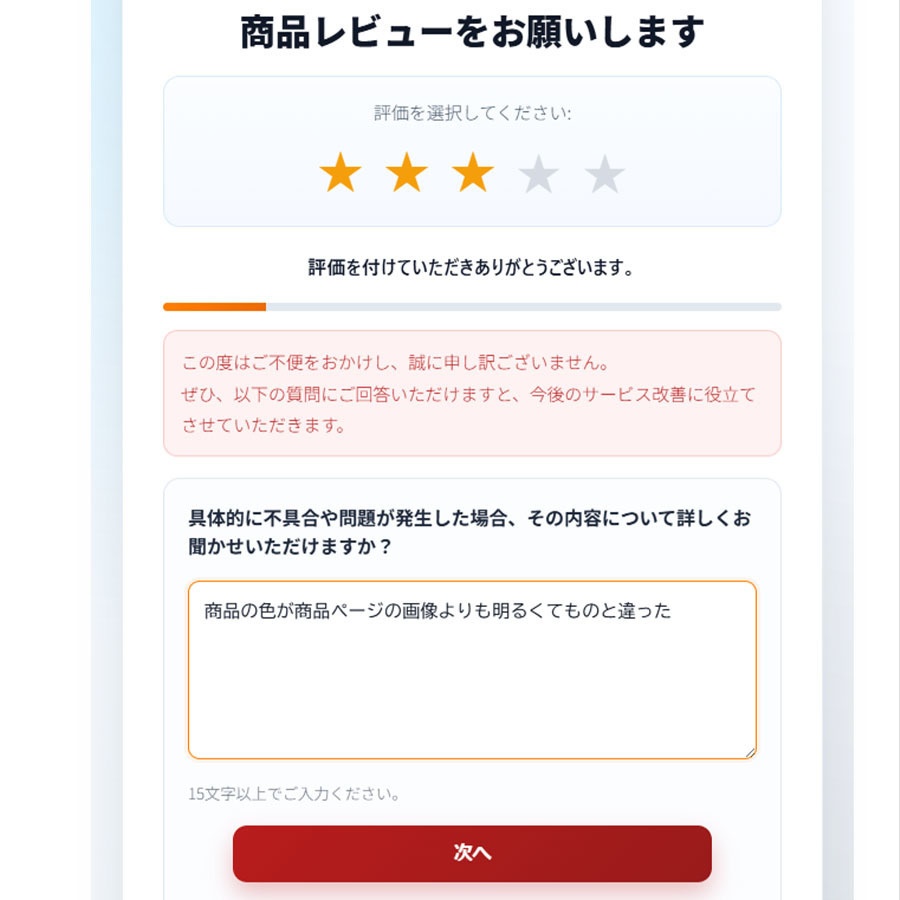 〖買い切りPro〗MinnaReview Pro|ECショップのレビュー評価向上!導線ページ作成プラグイン(WordPress)