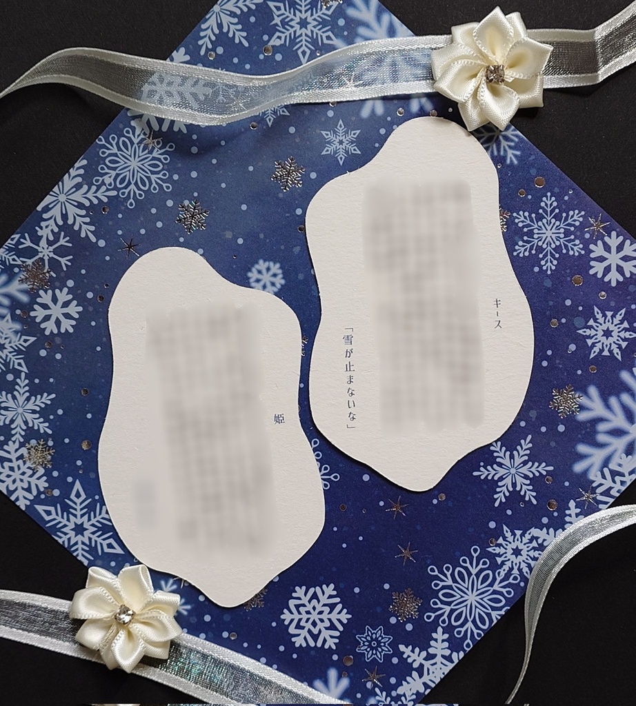 「雪が止みませんね」SS名刺カード(全6種セット)