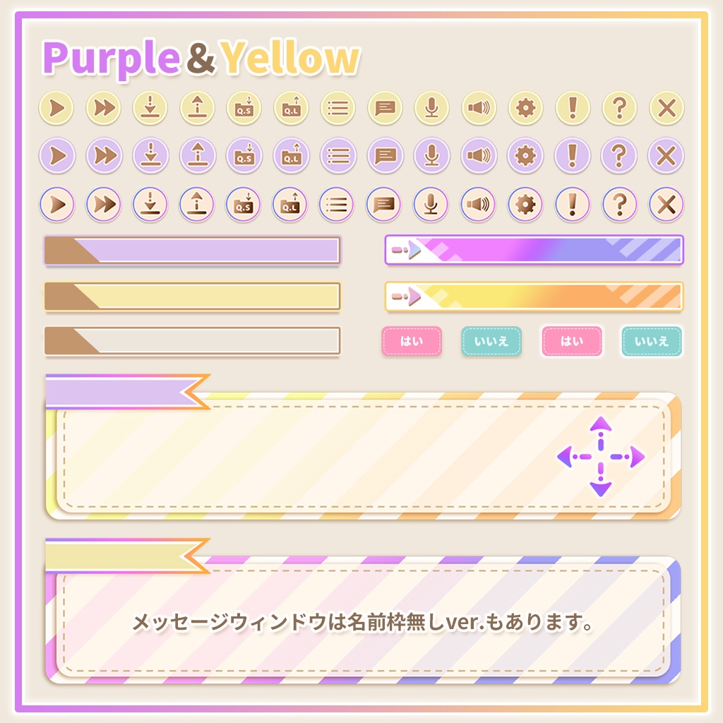 かわいいゲームUI素材セット