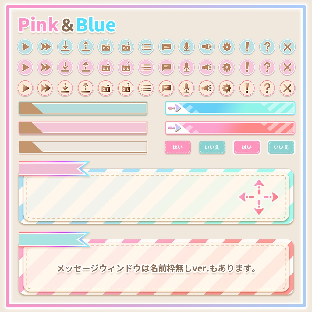 かわいいゲームUI素材セット