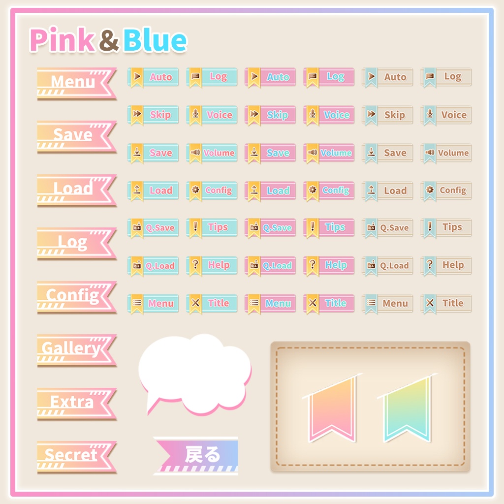 かわいいゲームUI素材セット