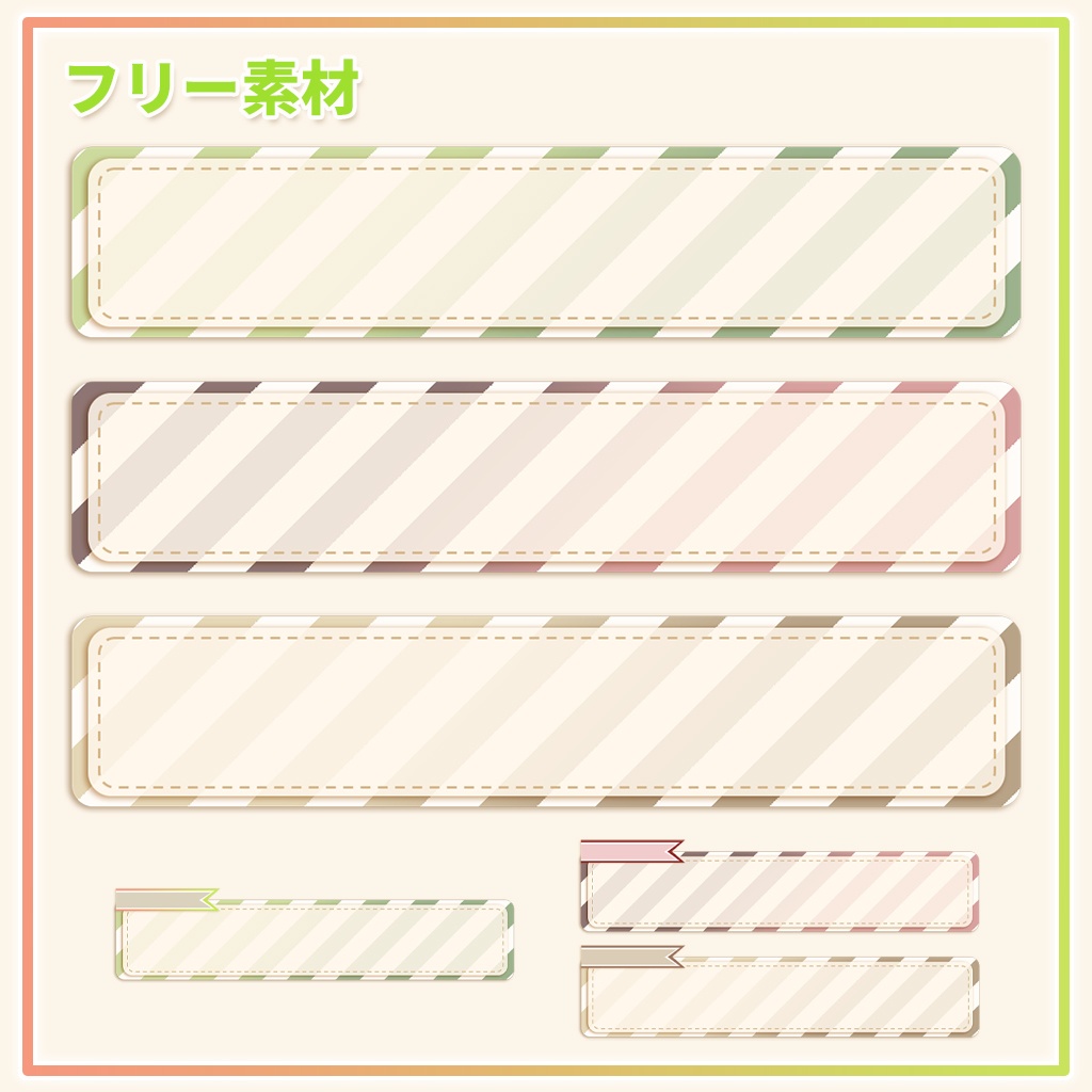 かわいいゲームUI素材セット