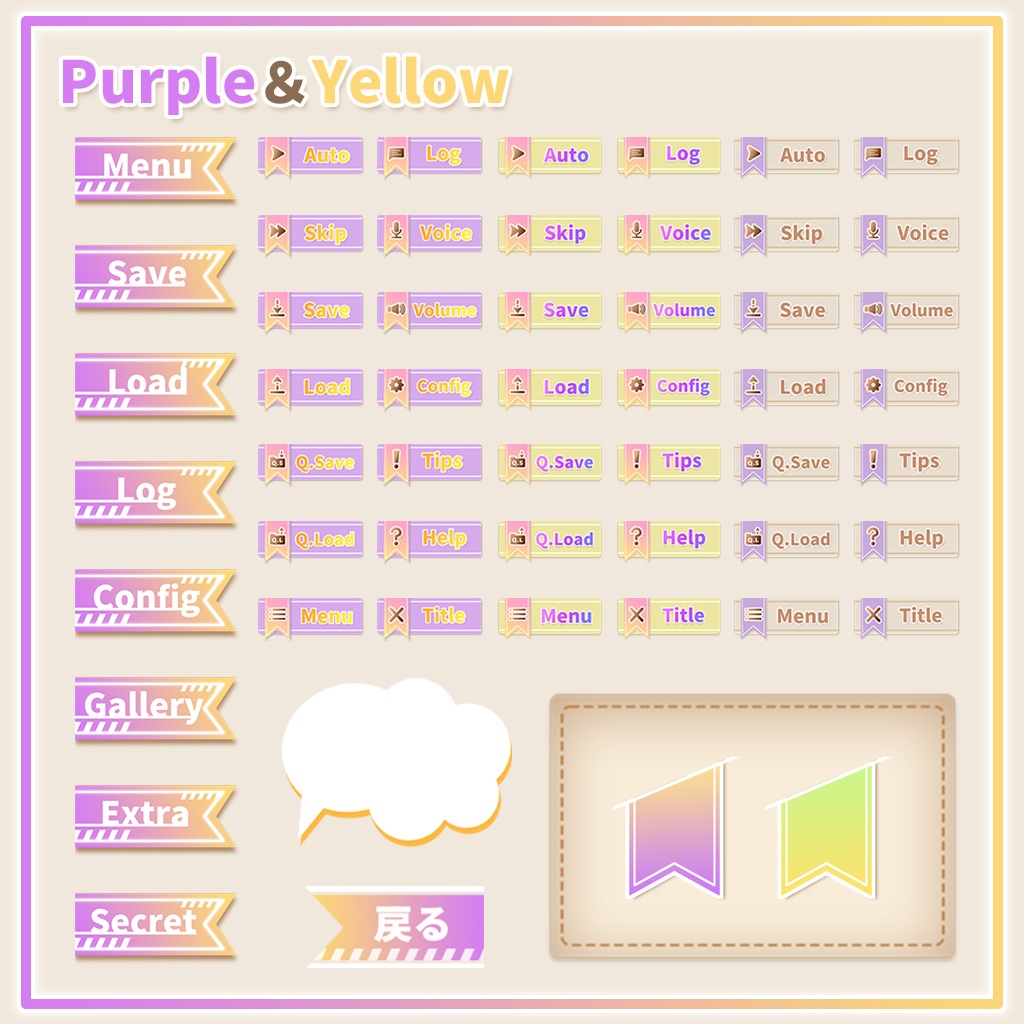 かわいいゲームUI素材セット