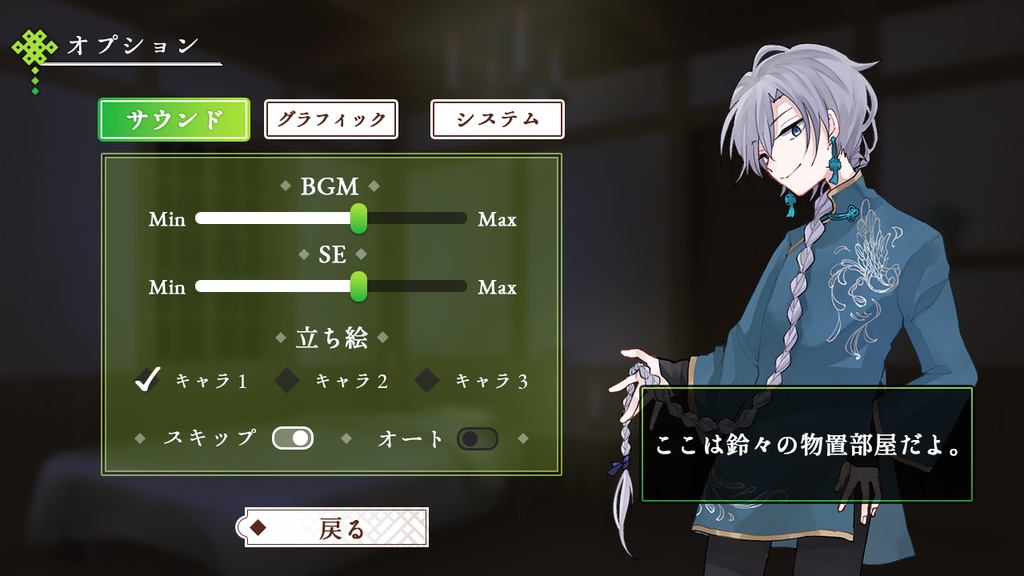 【フリー素材】かわいいゲームUI素材セット【中華風】