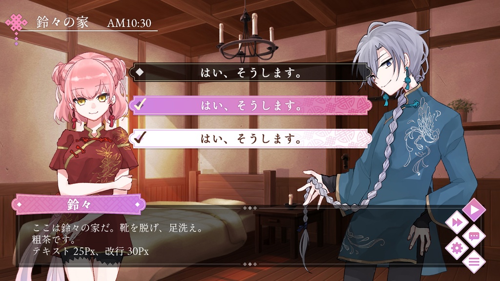 【フリー素材】かわいいゲームUI素材セット【中華風】