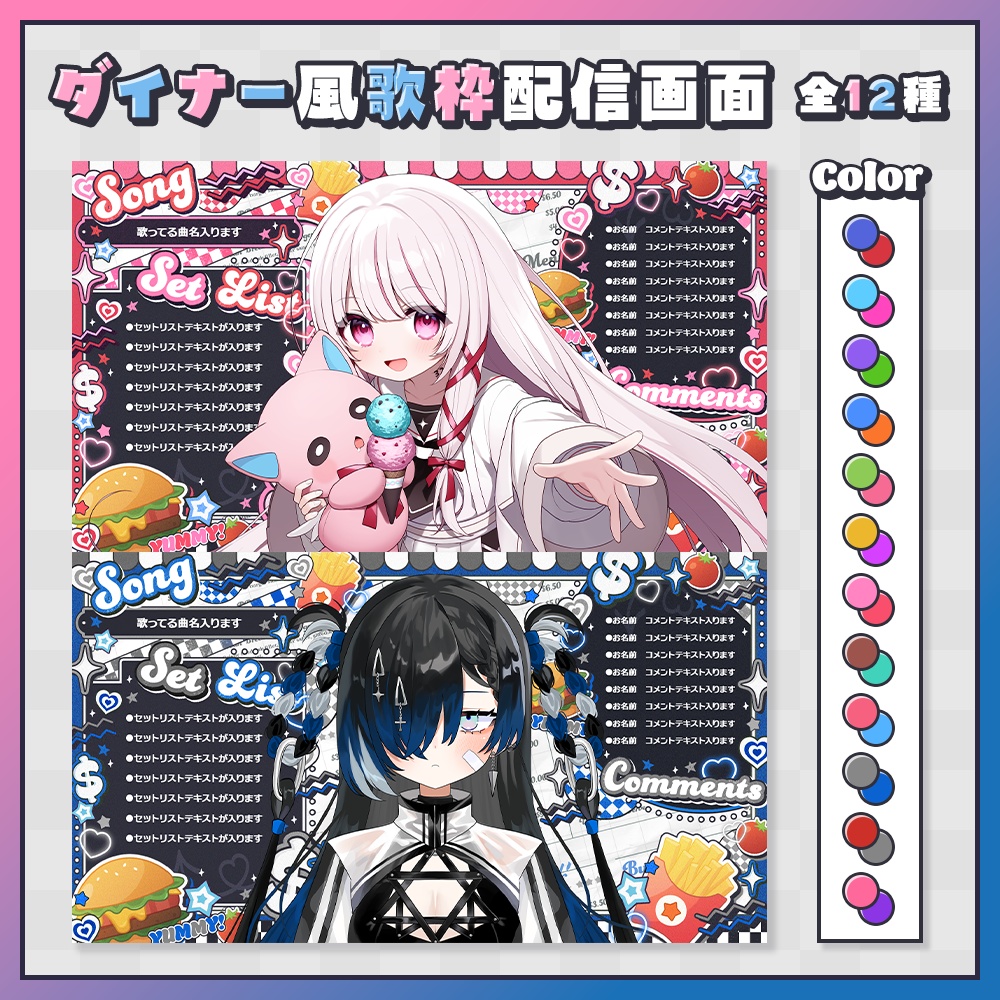 【配信画面】ダイナー風歌枠配信画面素材