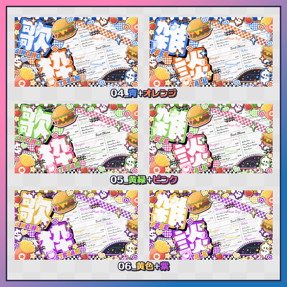 【サムネイル】ダイナー風歌枠/雑談サムネイル素材