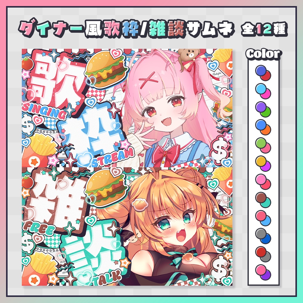 【サムネイル】ダイナー風歌枠/雑談サムネイル素材