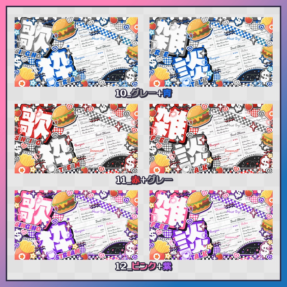 【サムネイル】ダイナー風歌枠/雑談サムネイル素材