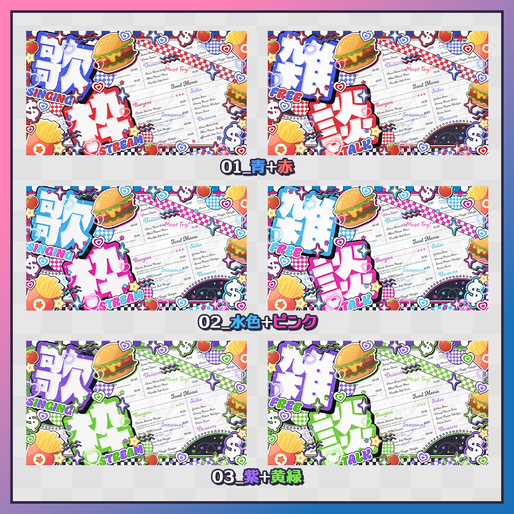 【サムネイル】ダイナー風歌枠/雑談サムネイル素材