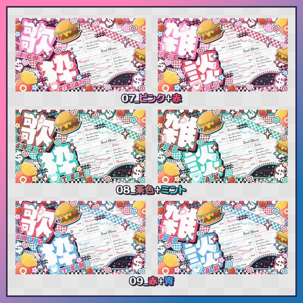 【サムネイル】ダイナー風歌枠/雑談サムネイル素材