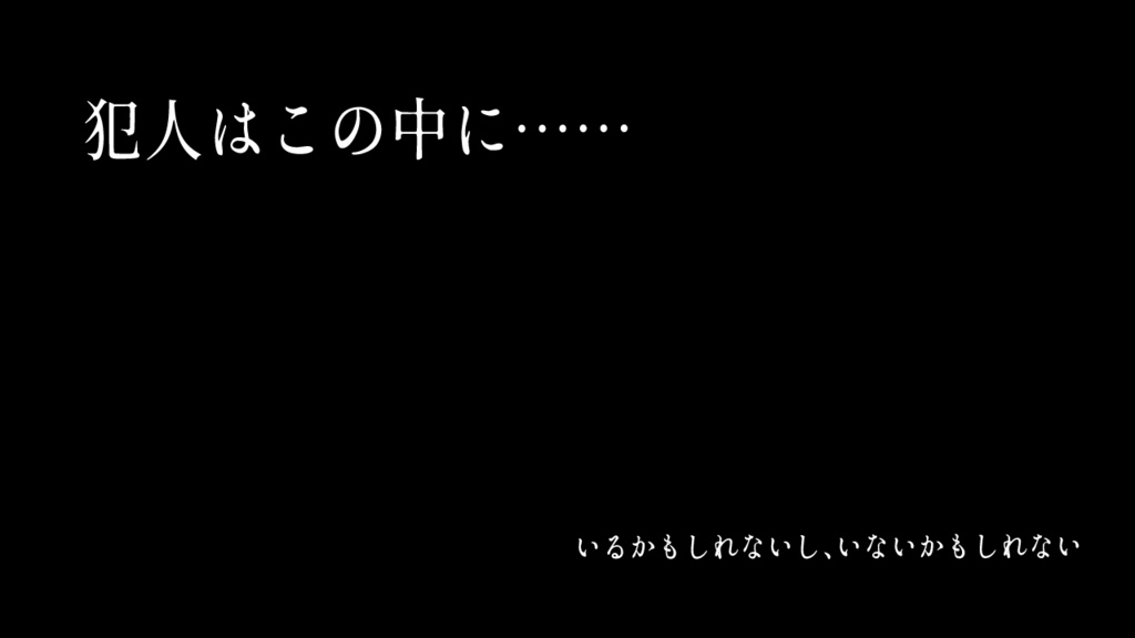 【CoCシナリオ】パンダ殺人事件