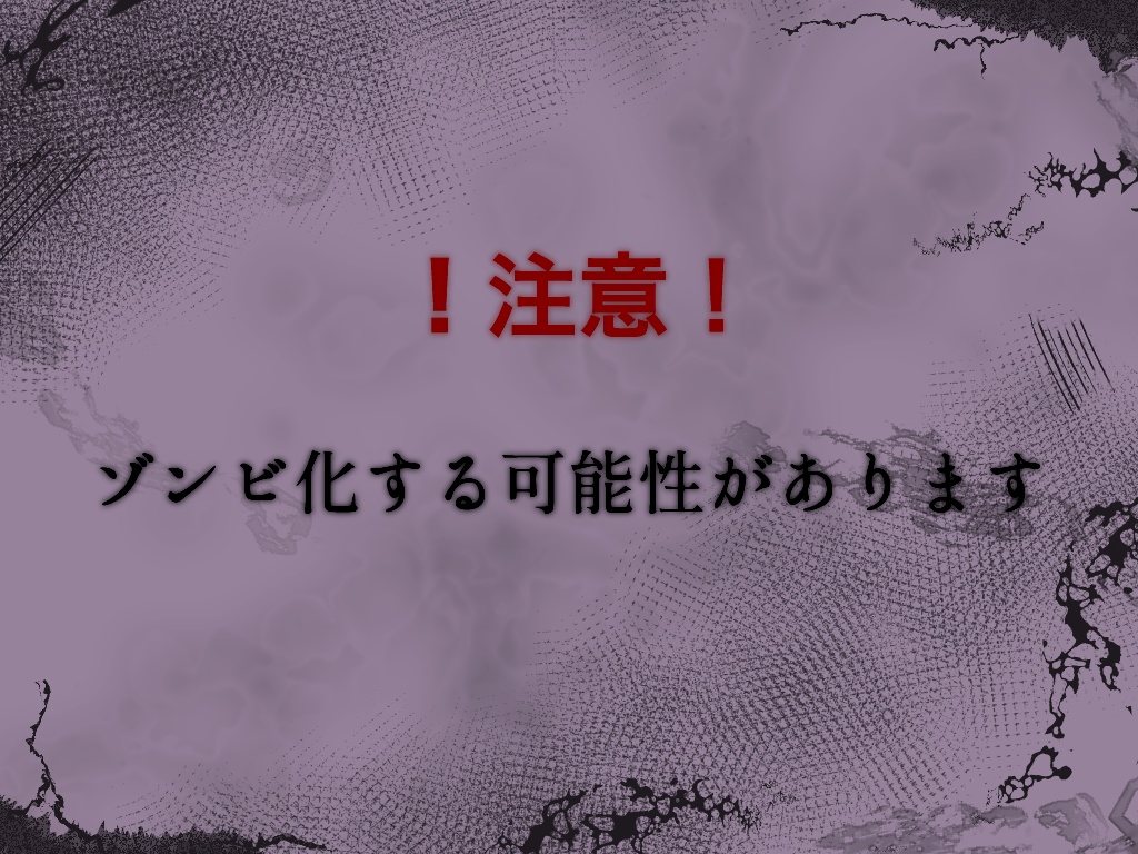【CoCシナリオ】戦慄深宿病棟24時