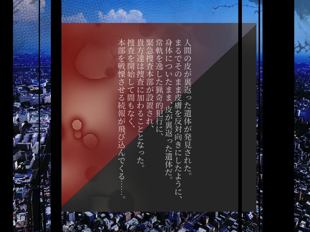 【CoC6刑事シナリオ】美しのORIGIN