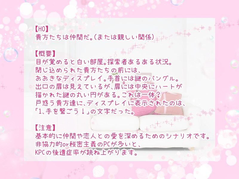 【CoC6】Heart full Completion/SPLL:E107039