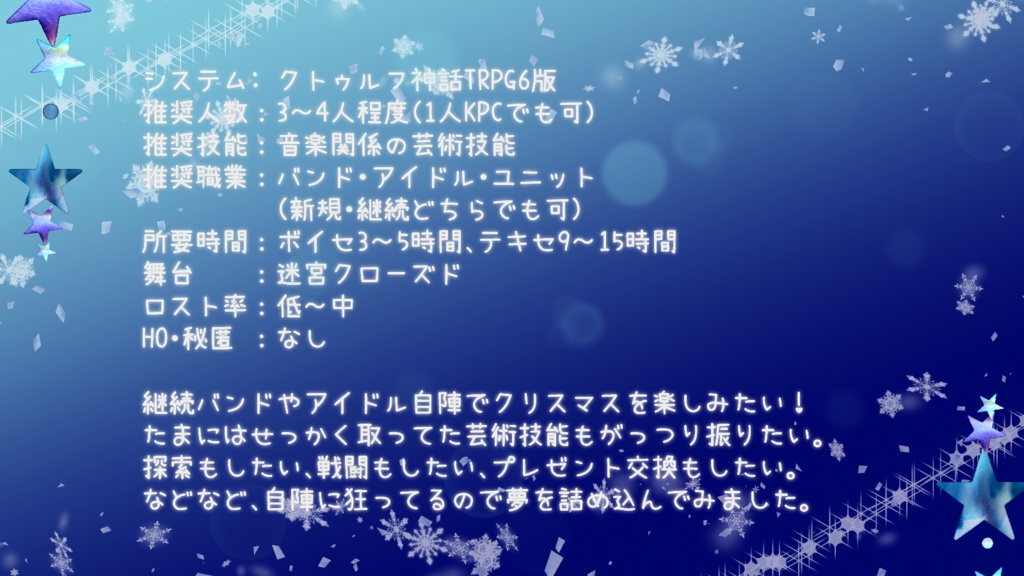 【CoC6】Live in Labyrinth/SPLL:E107163