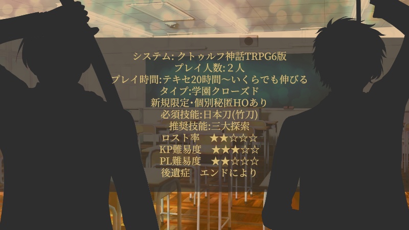 CoC【忘失のジュヴナイル】SPLL:E107692