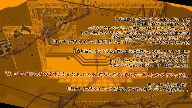 CoC6「8ビートに恋をした」SPLL:E107954