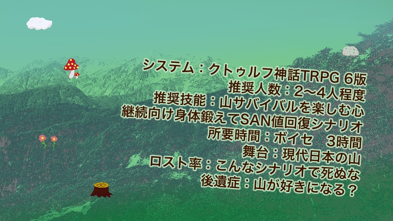 CoC6「Let’s Cooking Boot Camp!」SPLL:E107672