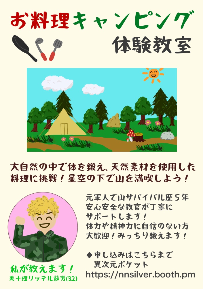 CoC6「Let’s Cooking Boot Camp!」SPLL:E107672