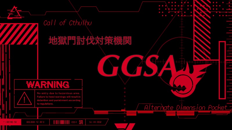 CoC「地獄門討伐対策機関-GGSA-」SPLL:E108720