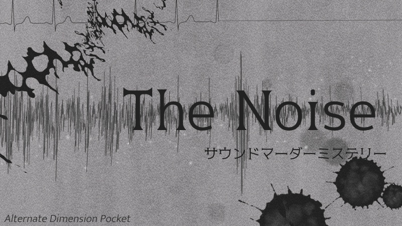 【マダミス】The Noise