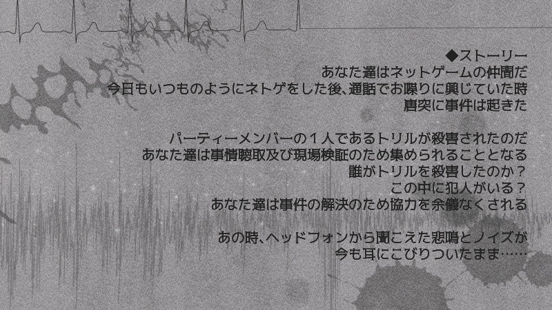 【マダミス】The Noise