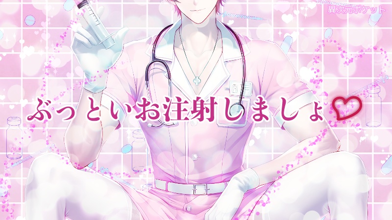 CoC「Nurse infection」SPLL:E108997