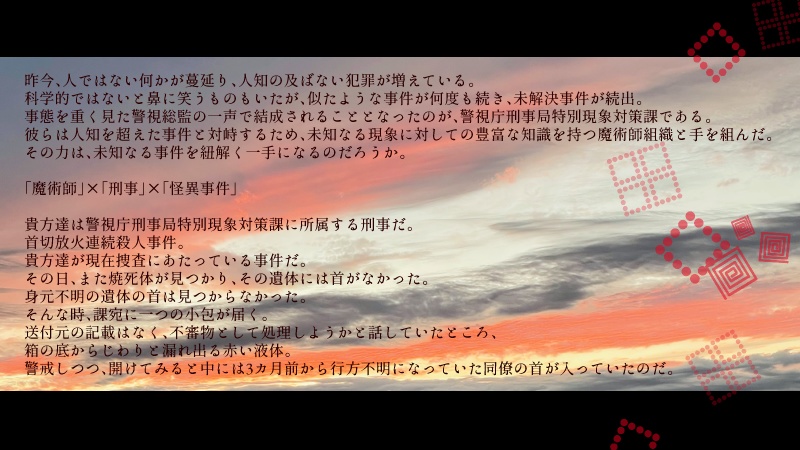 CoC「逢魔ガ斬首」SPLL:E109720