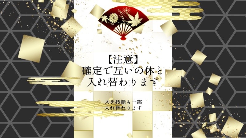 CoC「誰が為ぞ神成り奉る」SPLL:E109719