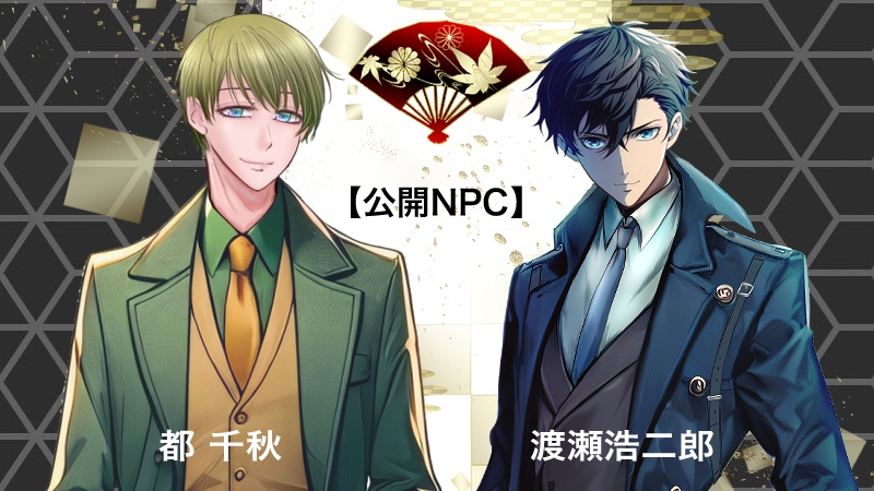 CoC「誰が為ぞ神成り奉る」SPLL:E109719