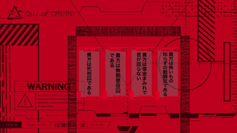 CoC「地獄門討伐対策機関-GGSA- 2」SPLL:E110628