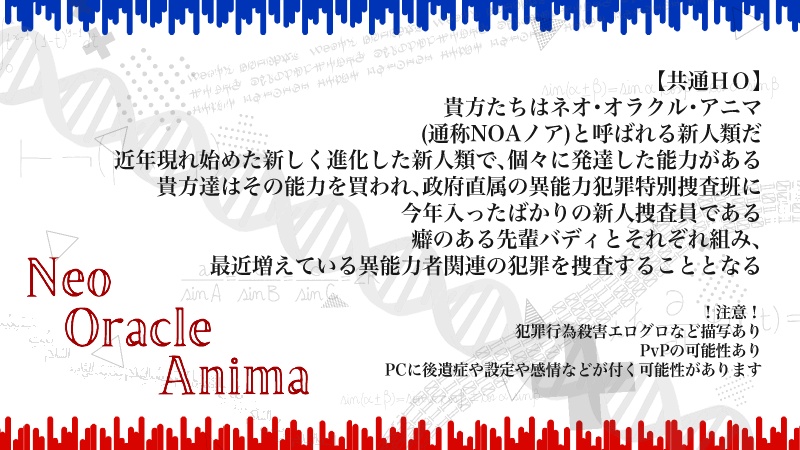 CoC「N.O.A-ネオオラクルアニマ-」SPLL:E110629