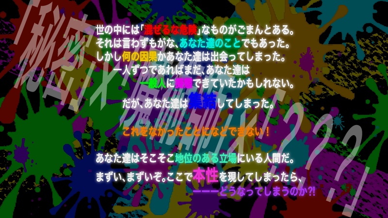 CoC「混ぜるな!サイケデリック!!」SPLL:E119823