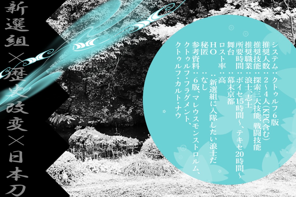 CoC「帰滅回生」SPLL:E199584