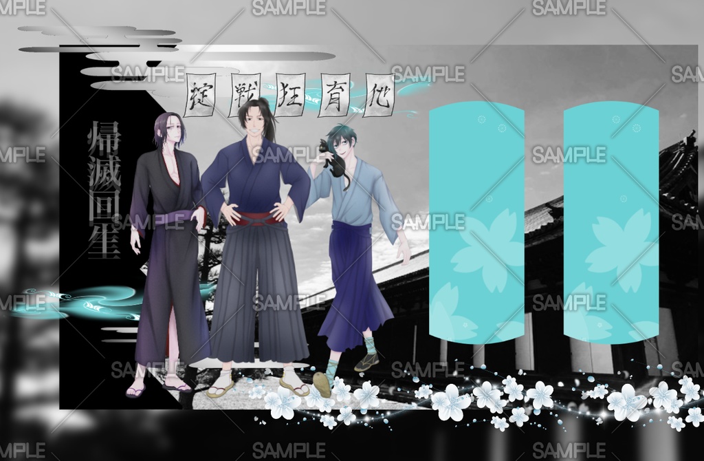 CoC「帰滅回生」SPLL:E199584