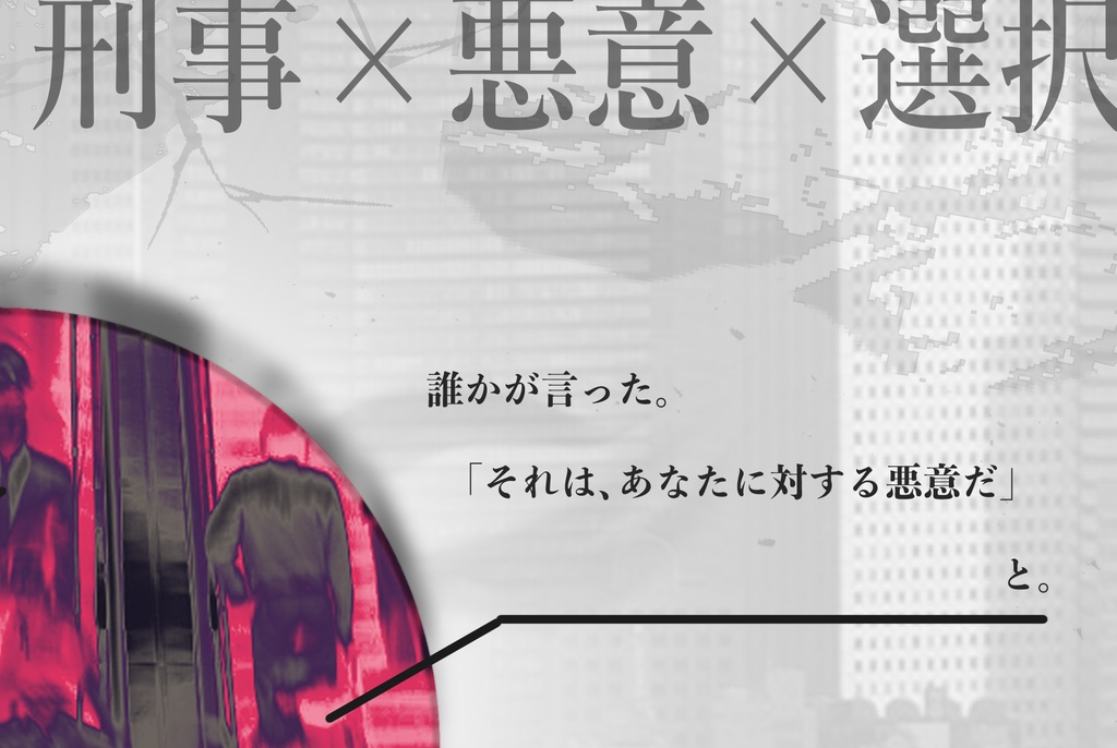 CoC「悪意と道化師」SPLL:E198760